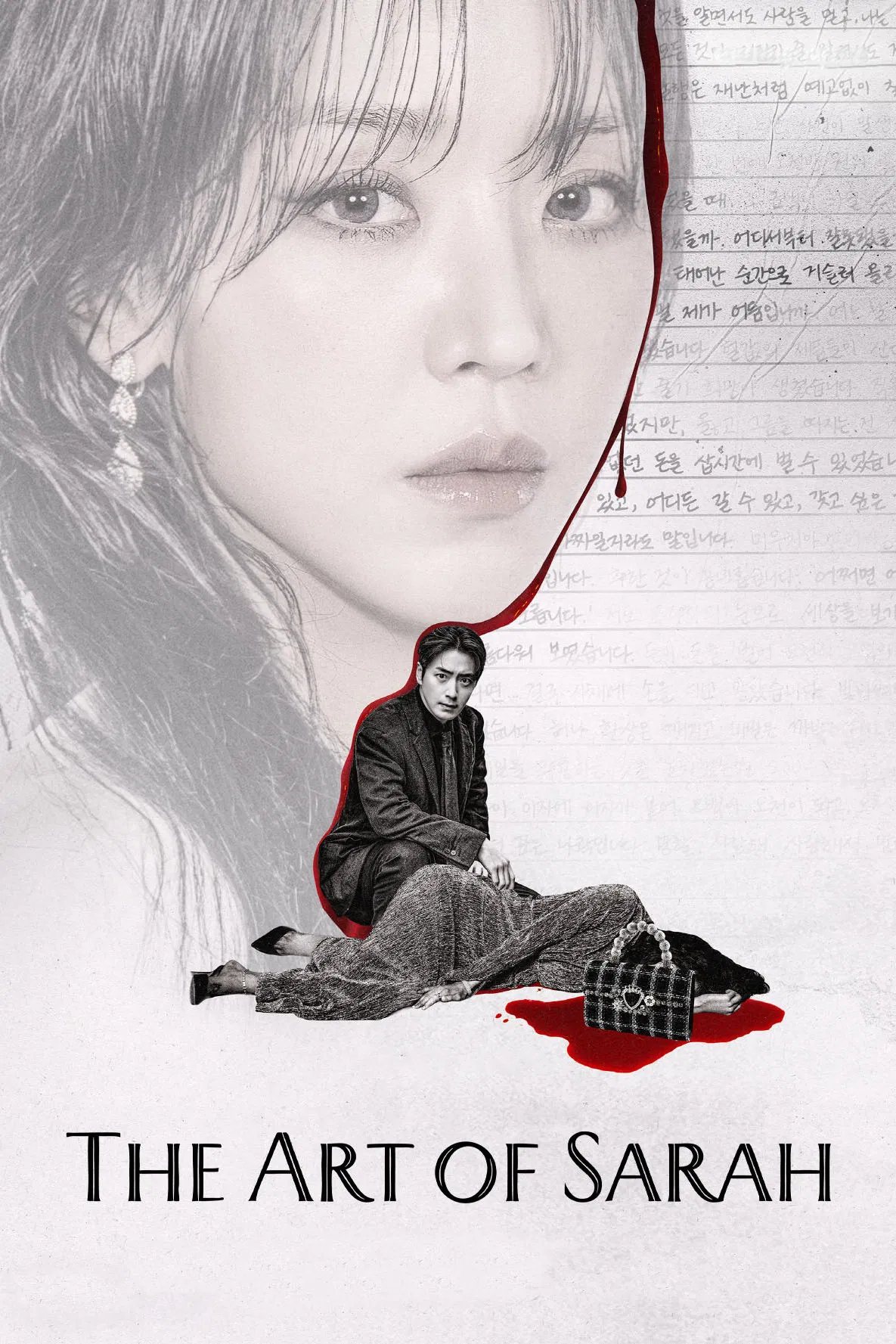 Poster chính thức của phim Phim Hình Sự, Phim Bí Ẩn "Nghệ Thuật Lừa Dối Của Sarah" (The Art of Sarah - 2026), với sự tham gia của diễn viên Shin Hye-sun và Lee Jun-hyuk.