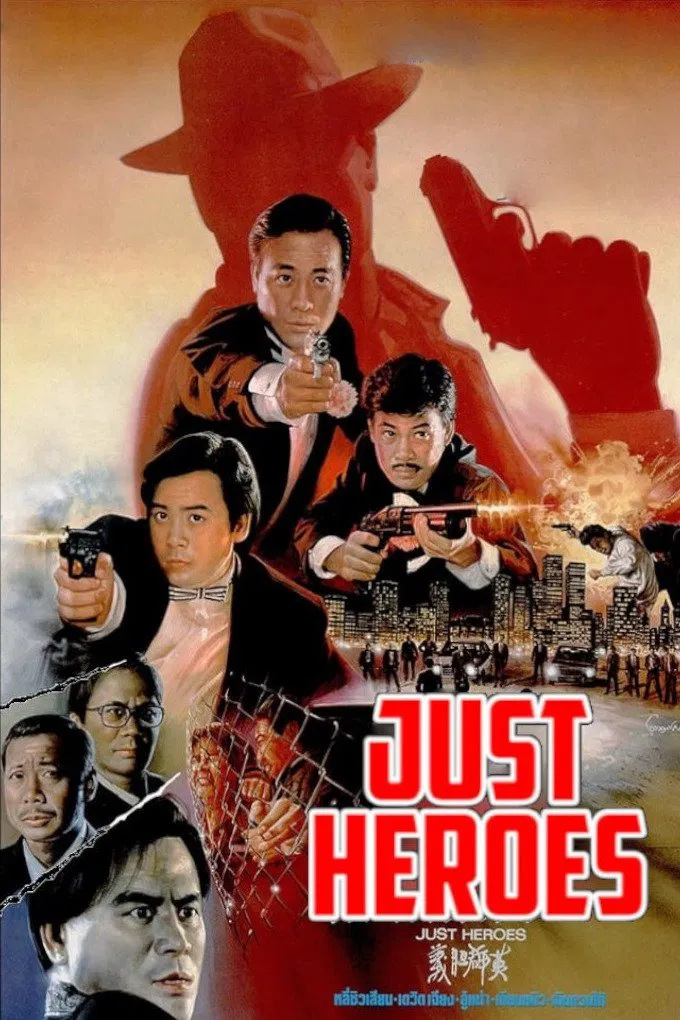 Poster chính thức của phim Phim Hành Động, Phim Hình Sự "Nghĩa Đảm Quần Anh" (Just Heroes - 1989), với sự tham gia của diễn viên Khương Đại Vệ và Lý Tu Hiền.