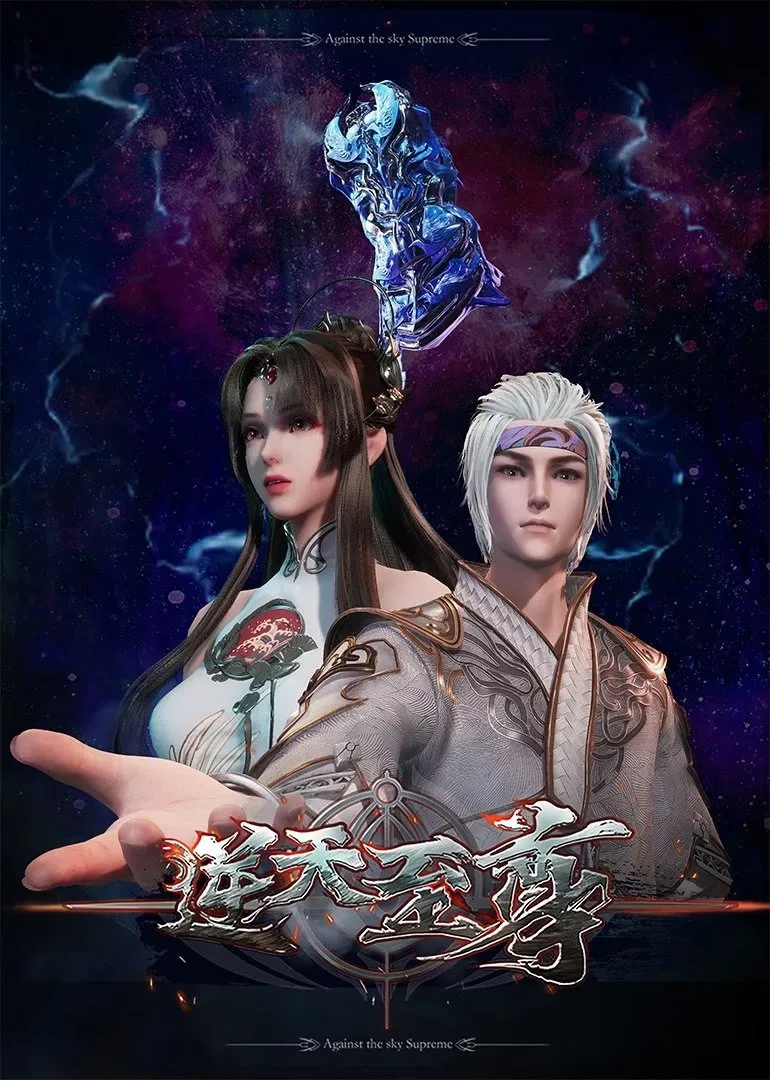 Poster chính thức của phim Phim Hoạt Hình, Phim Hành Động & Phiêu Lưu "Nghịch Thiên Chí Tôn" (Against The Sky Supreme - 2021).