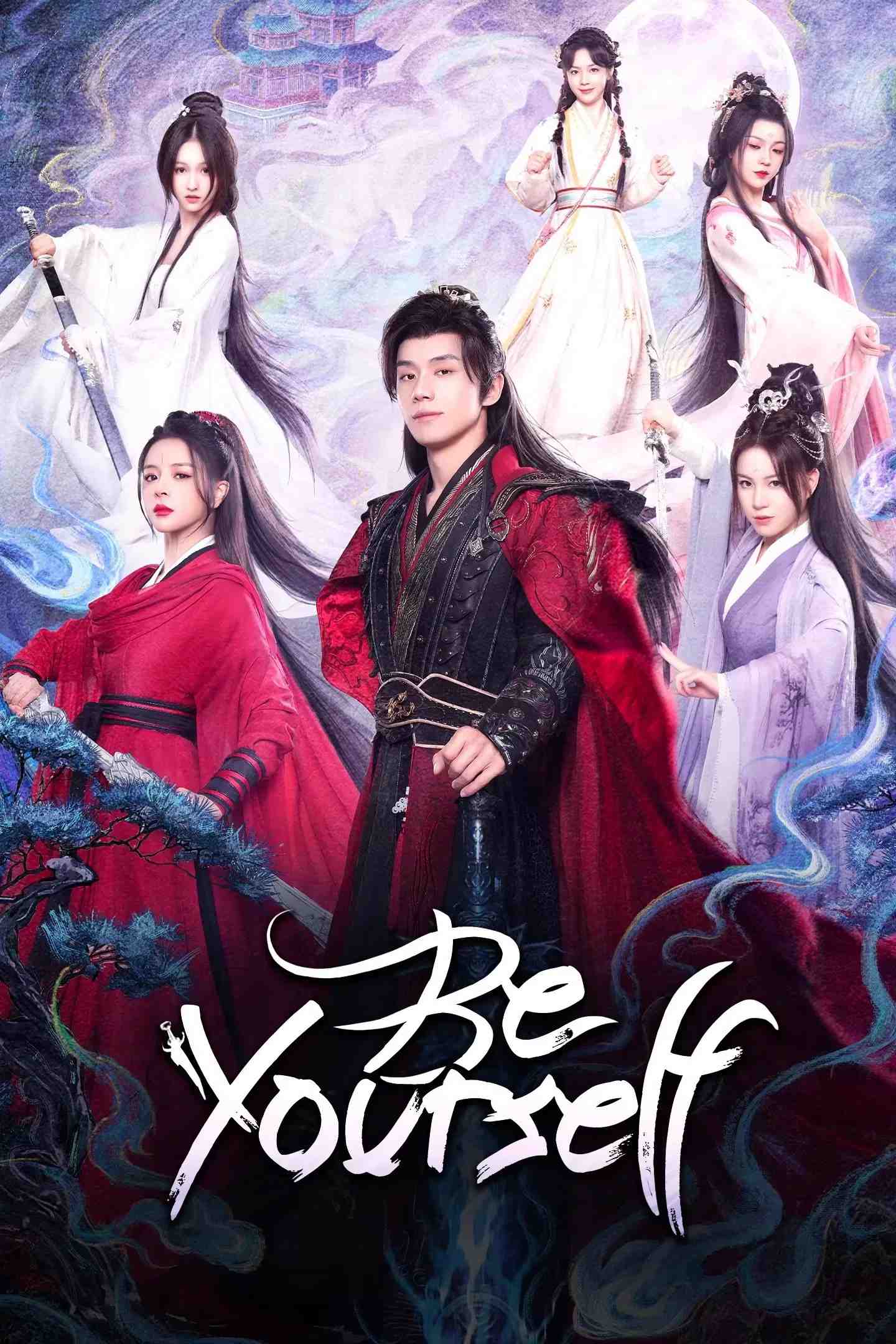 Poster chính thức của phim Phim Viễn Tưởng & Giả Tưởng "Nghịch Thiên Thành Tiên" (Be Yourself - 2025), với sự tham gia của diễn viên Pan Luyu và Gao Maner.