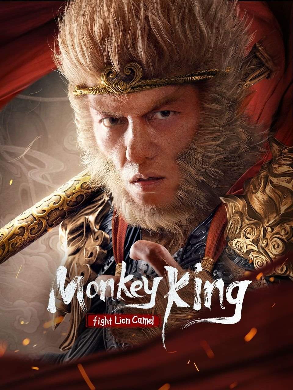 Poster chính thức của phim Phim Hành Động, Phim Giả Tượng "Ngộ Không Đại Náo Sư Đà Lĩnh" (Monkey King Fight Lion Camel - 2024), với sự tham gia của diễn viên Tạ Miêu và En Jing.