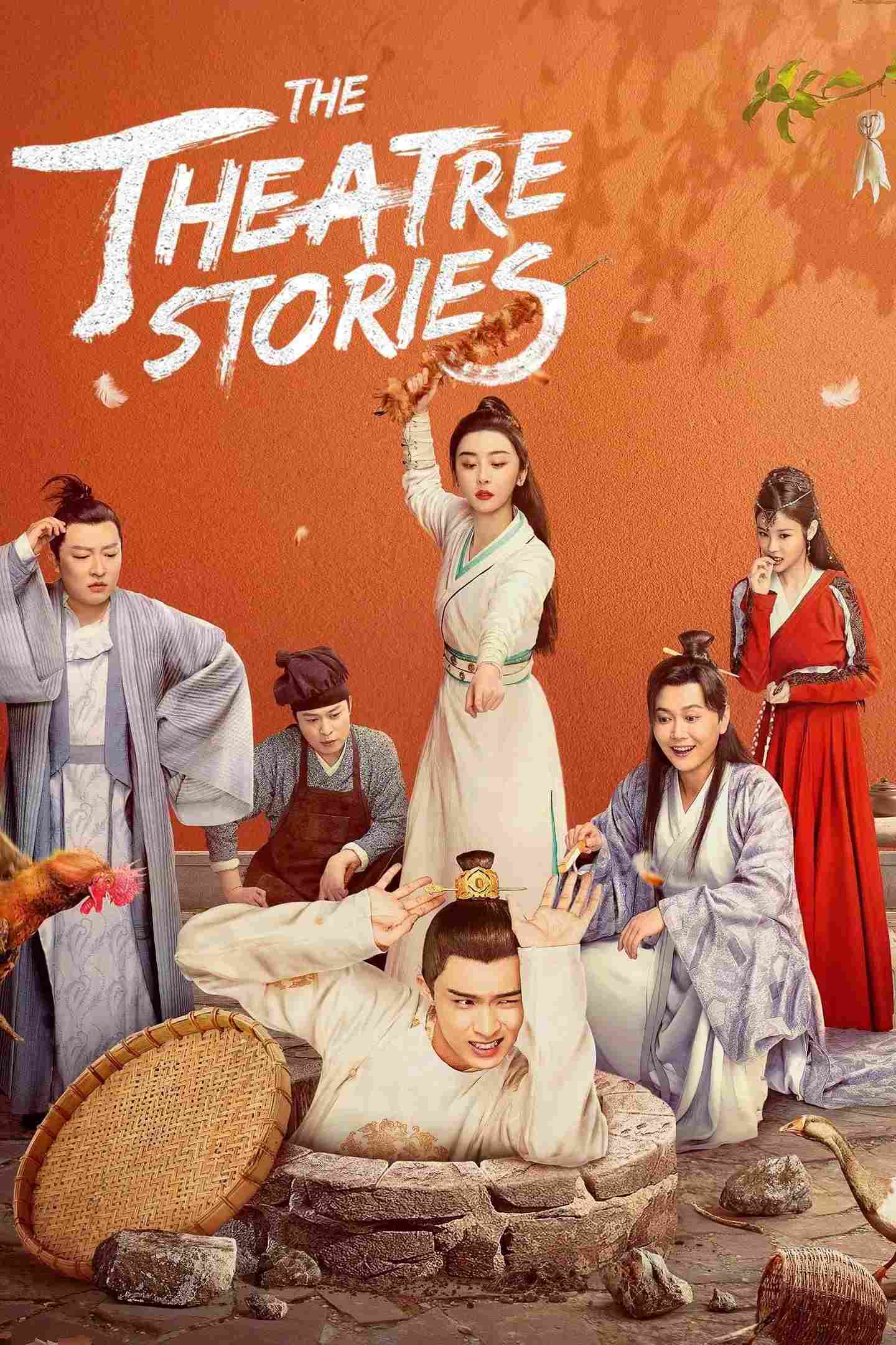 Poster chính thức của phim Phim Tâm Lý, Phim Hài "Ngõa Xá Giang Hồ" (The Theatre Stories - 2022), với sự tham gia của diễn viên Qin Xiaoxian và Triệu Tiểu Đường.