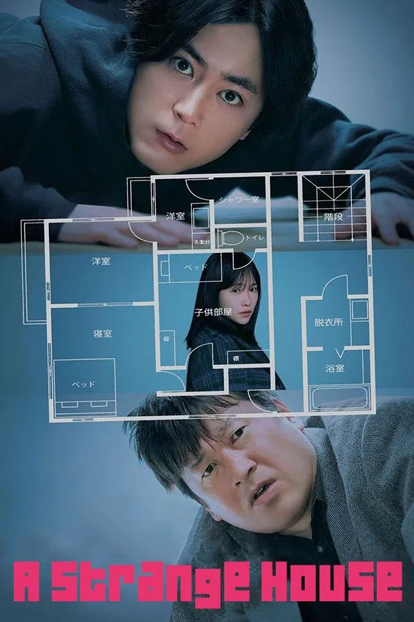 Poster chính thức của phim Phim Giật Gân, Phim Bí Ẩn "Ngôi Nhà Kì Quái" (A Strange House - 2024), với sự tham gia của diễn viên Shotaro Mamiya và Jiro Sato.