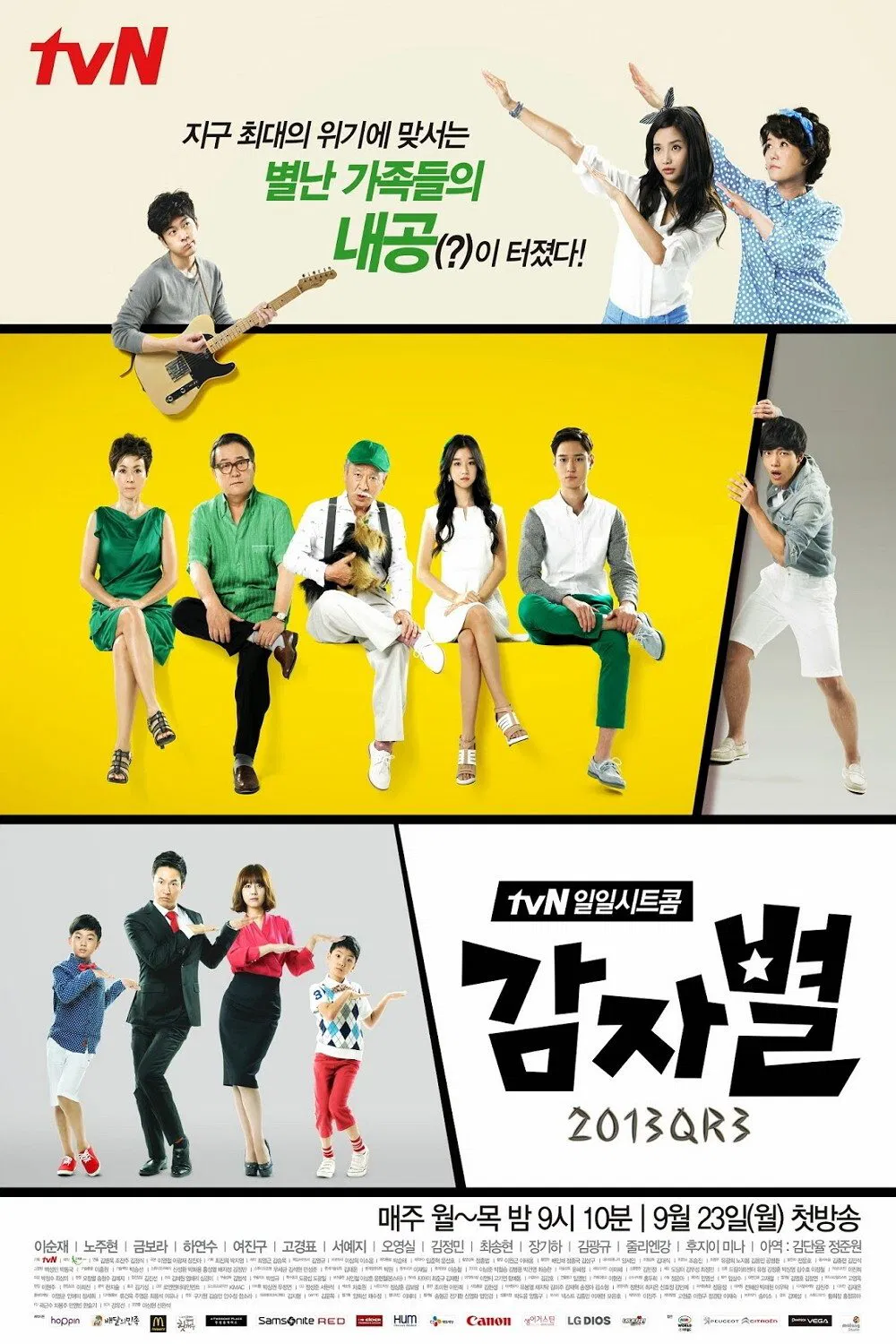 Poster chính thức của phim Phim Hài, Phim Tâm Lý "Ngôi Sao Khoai Tây" (Potato Star 2013QR3 - 2013), với sự tham gia của diễn viên Noh Joo-hyun và Mina Fujii.