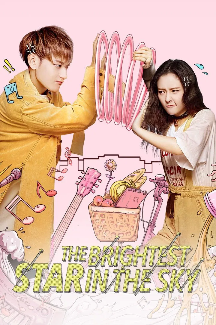 Poster chính thức của phim Phim Hài "Ngôi Sao Sáng Nhất Bầu Trời Đêm" (The Brightest Star in the Sky - 2019), với sự tham gia của diễn viên Huang Zitao và Ngô Thiến.