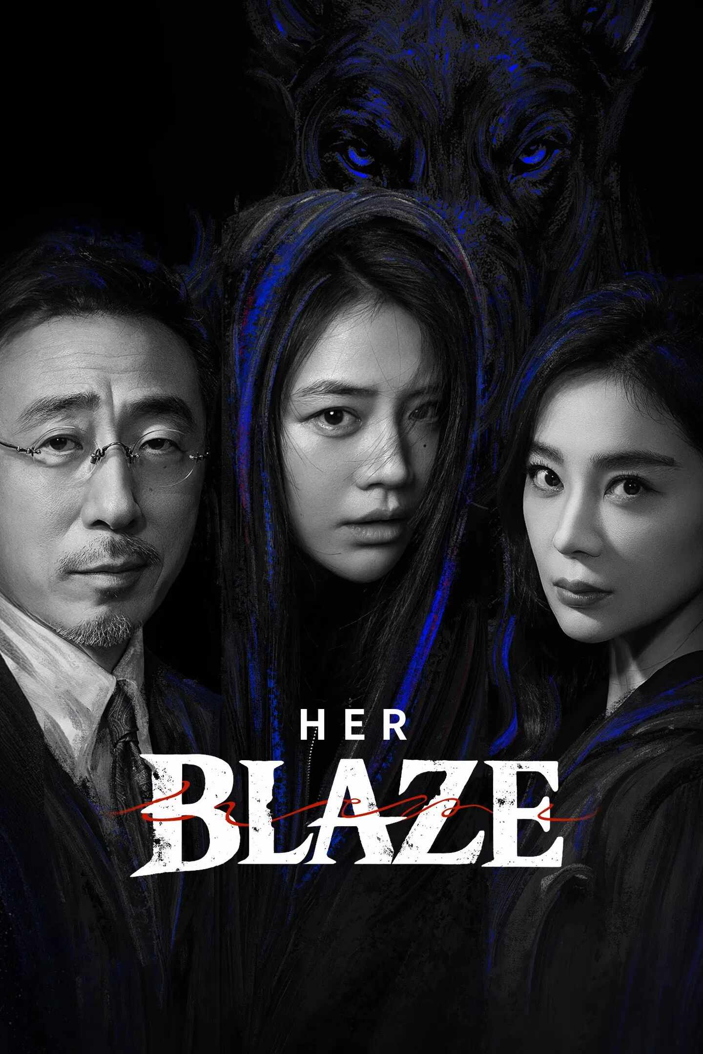 Poster chính thức của phim Phim Tâm Lý "Ngọn Lửa Rực Rỡ Của Cô Ấy" (Her Blaze - 2026), với sự tham gia của diễn viên Mã Tư Thuần và Ning Li.
