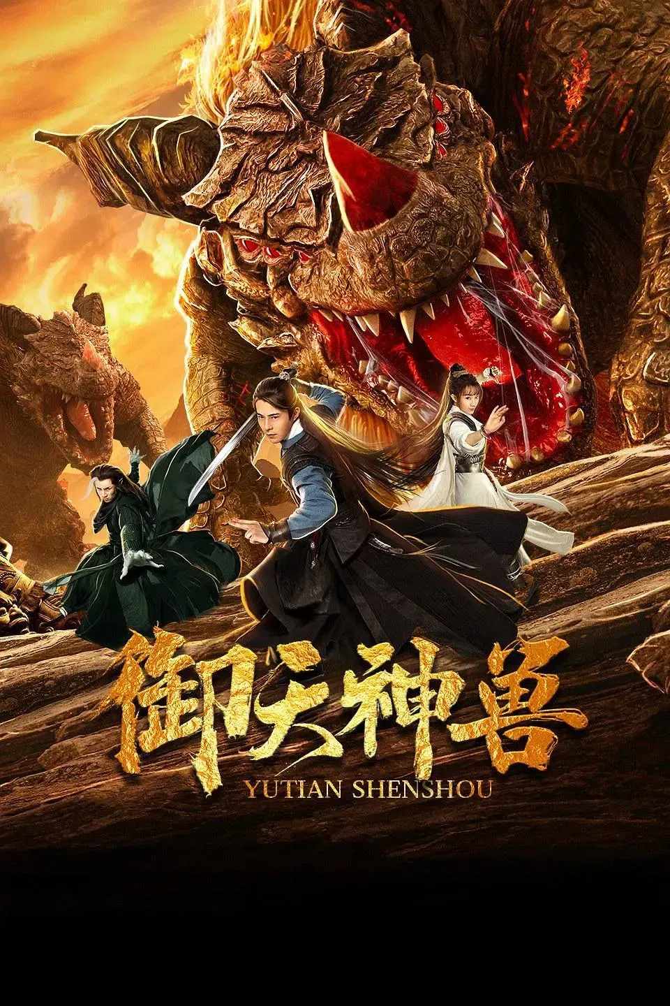 Poster chính thức của phim Phim Hành Động, Phim Giả Tượng "Ngự Thiên Thần Thú" (The Holy Beasts - 2019), với sự tham gia của diễn viên Zhang Bingqian và Ziwen Zhang.