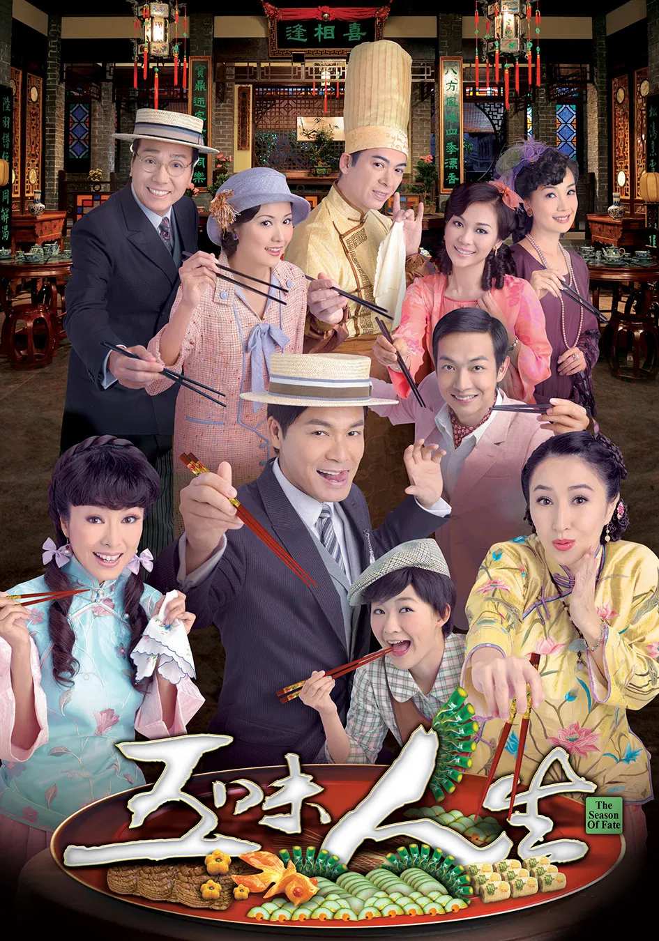Poster chính thức của phim Phim Tâm Lý "Ngũ Vị Nhân Sinh" (The Season of Fate - 2010), với sự tham gia của diễn viên Derek Kwok Jing-Hung và Quách Tấn An.