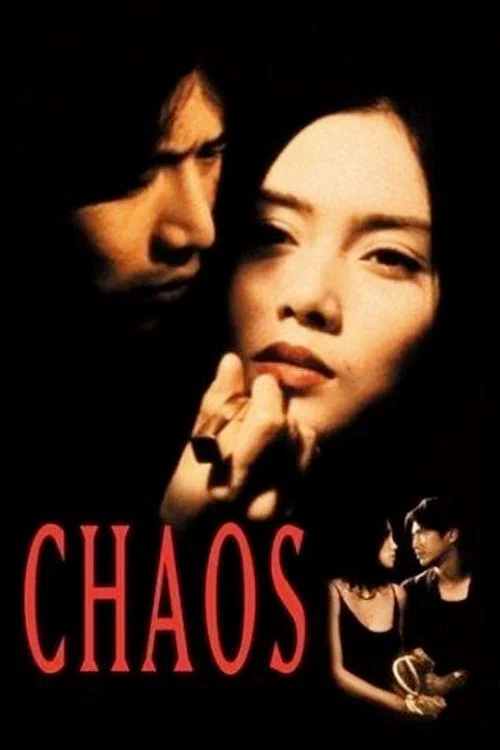 Poster chính thức của phim Phim Tâm Lý, Phim Bí Ẩn "Ngục Tù Thép" (Chaos - 2000), với sự tham gia của diễn viên Masato Hagiwara và Miki Nakatani.