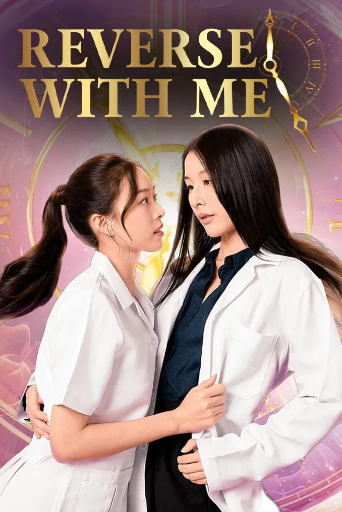 Poster chính thức của phim Phim Tâm Lý, Phim Viễn Tưởng & Giả Tưởng "Ngược Dòng Quỹ Đạo" (Reverse with Me - 2025), với sự tham gia của diễn viên Nattamon Chokejindachai và Pitchatorn Santinatornkul.