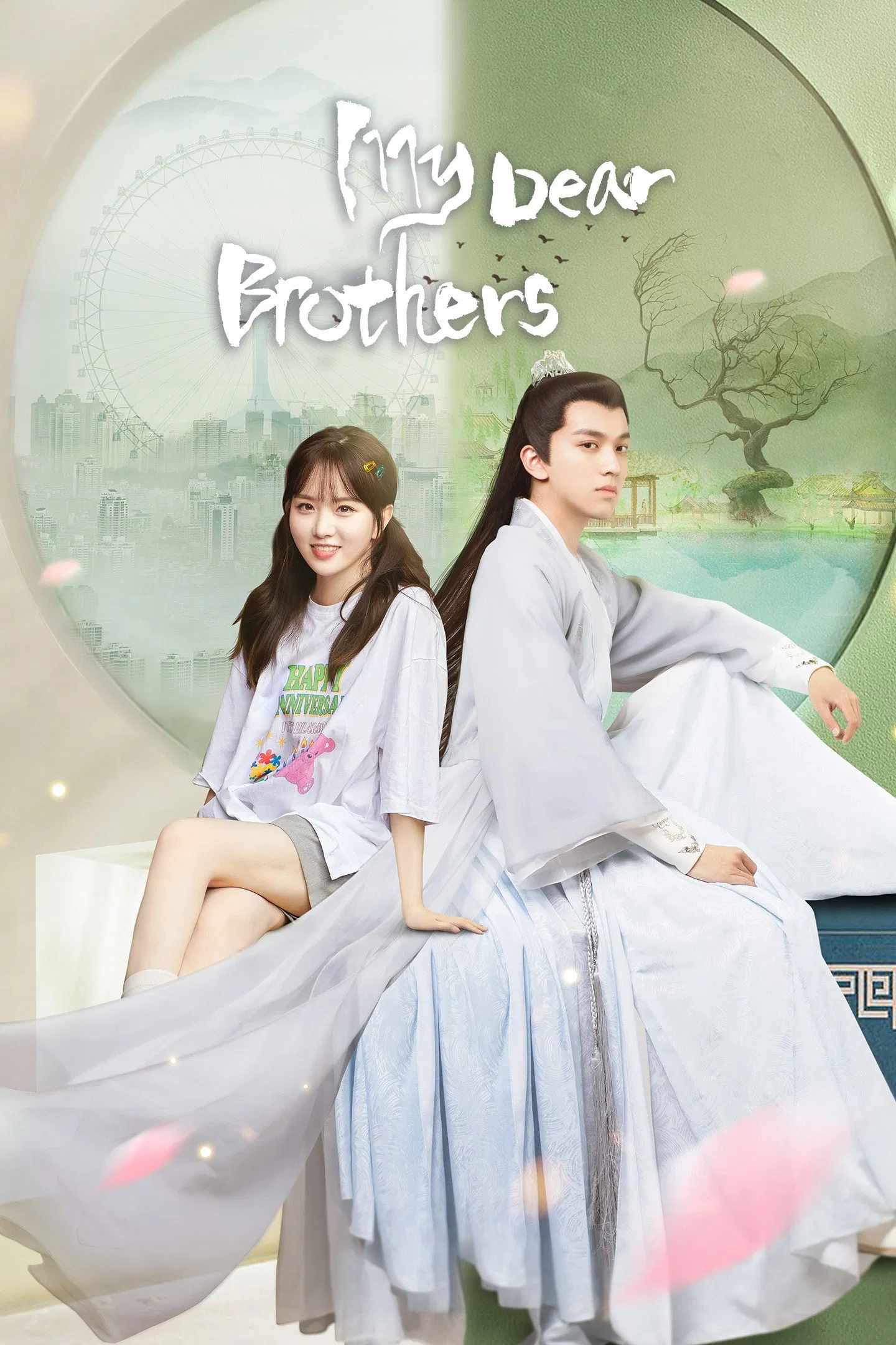 Poster chính thức của phim Phim Hài, Phim Tâm Lý "Người Anh Em Thân Mến" (My Dear Brothers - 2021), với sự tham gia của diễn viên Wu Qianying và Triệu Anh Bác.
