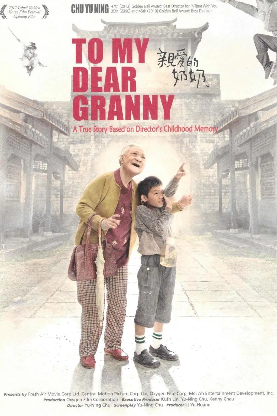 Poster chính thức của phim Phim Tâm Lý, Phim Gia Đình "Người Bà Kính Yêu" (To My Dear Granny - 2013), với sự tham gia của diễn viên Lawrence Ko Yu-Luen và Lâm Mĩ Tú.