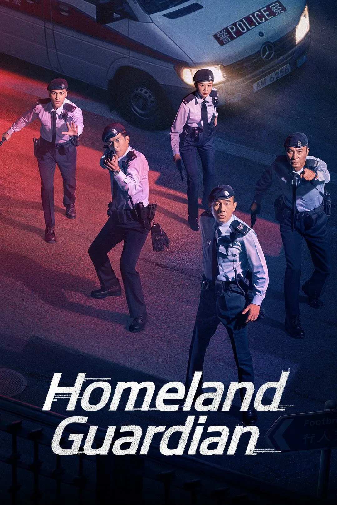 Poster chính thức của phim Phim Tâm Lý, Phim Hình Sự "Người Bảo Vệ Chân Lý" (Homeland Guardian - 2025), với sự tham gia của diễn viên Trần Tiểu Xuân và Lý Trị Đình.
