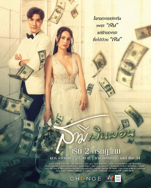 Poster phim Người Chồng Ngụy Trang