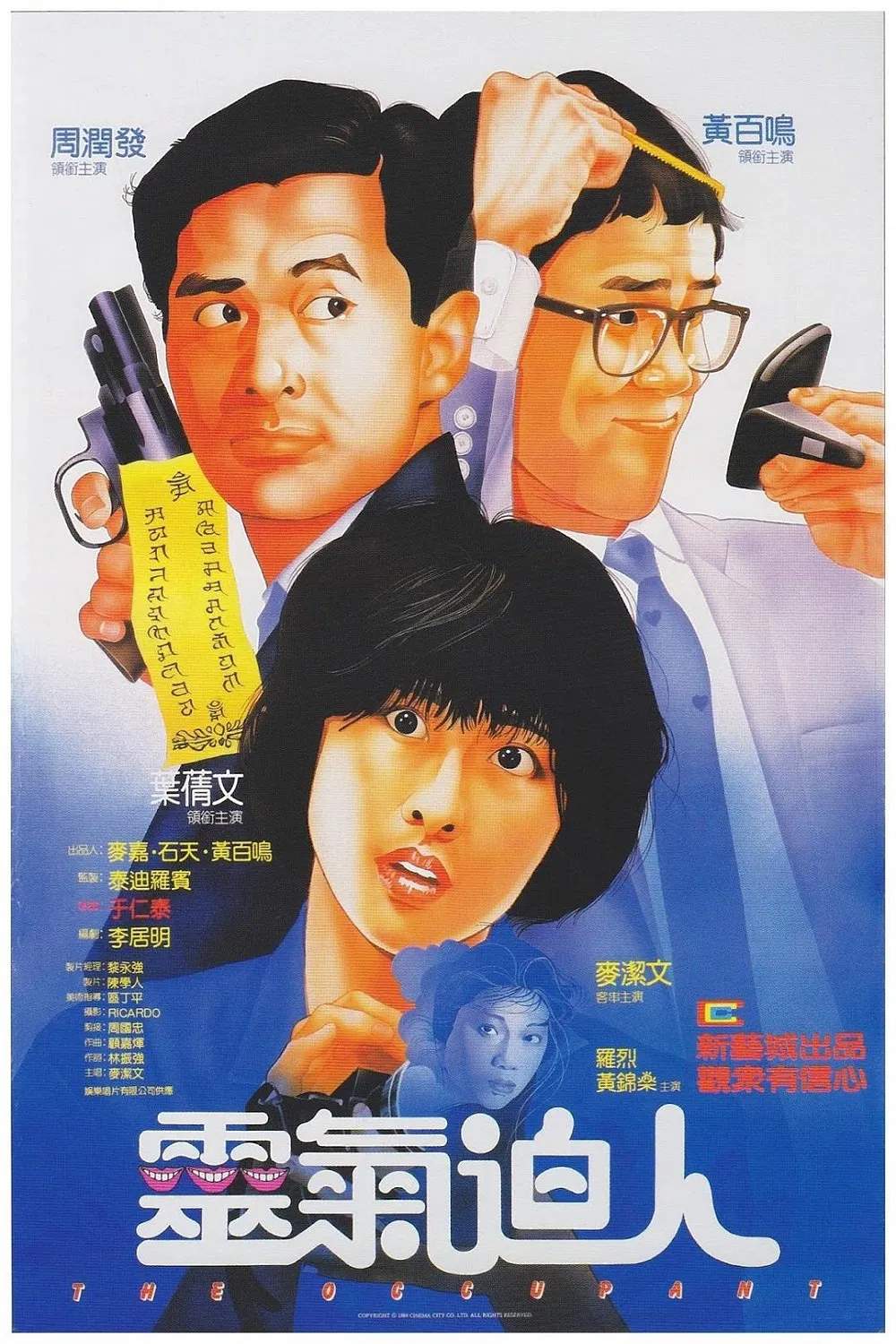 Poster chính thức của phim Phim Hài, Phim Kinh Dị "Người Cư Ngụ" (The Occupant - 1984), với sự tham gia của diễn viên Raymond Wong Pak-Ming và Sally Yeh.