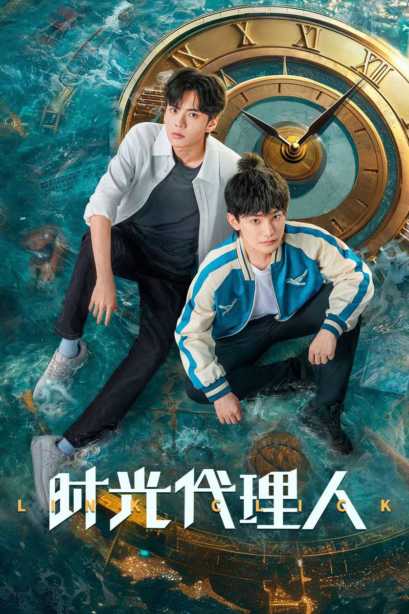Poster chính thức của phim Phim Bí Ẩn, Phim Hài "Người Đại Diện Thời Gian" (Link Click - 2024), với sự tham gia của diễn viên Tương Long và Tất Văn Quân.