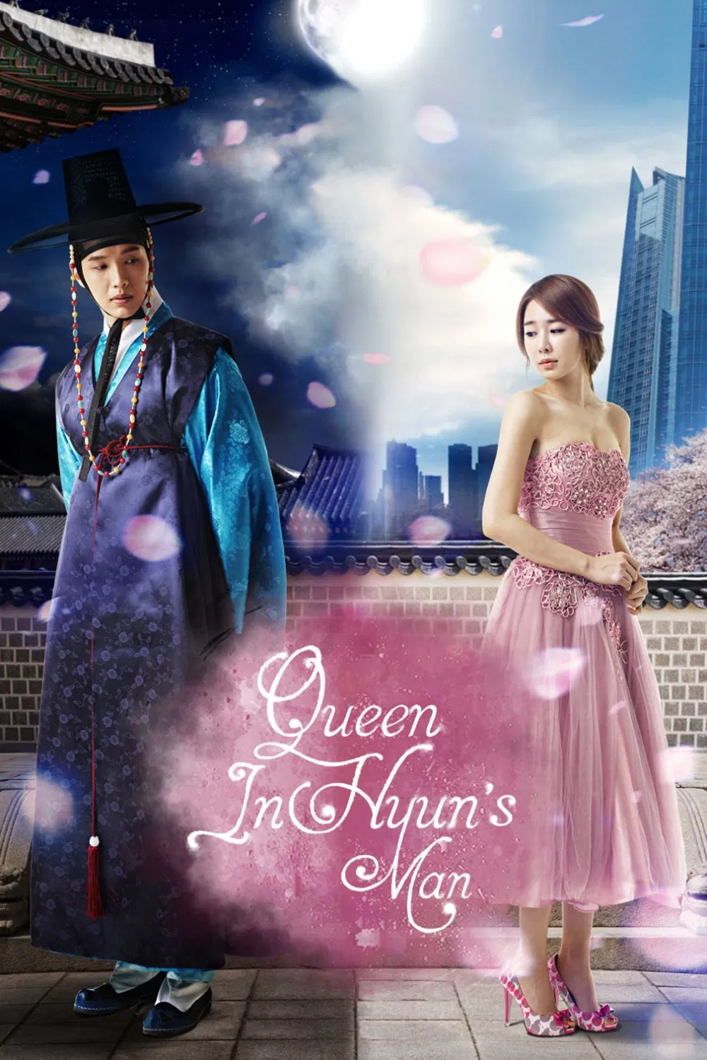 Poster chính thức của phim Phim Viễn Tưởng & Giả Tưởng, Phim Hài "Người Đàn Ông Của Hoàng Hậu In Hyun" (Queen In Hyun's Man - 2012), với sự tham gia của diễn viên Yoo In-na và Ji Hyun-woo.
