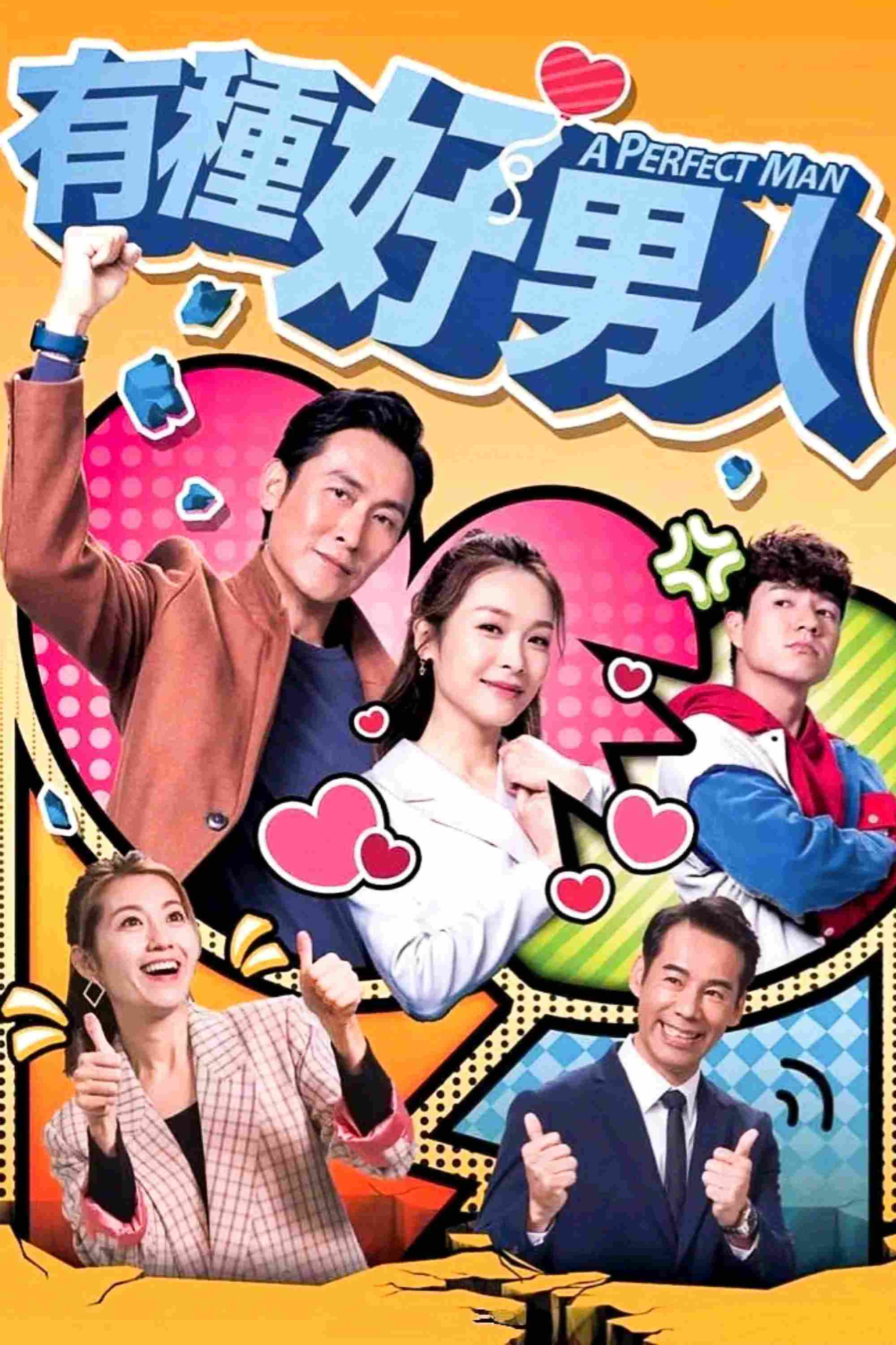 Poster chính thức của phim Phim Hài, Phim Tâm Lý "Người Đàn Ông Hoàn Hảo TVB" (A Perfect Man - 2022), với sự tham gia của diễn viên Joe Ma Tak-Chung và Lý Giai Tâm.