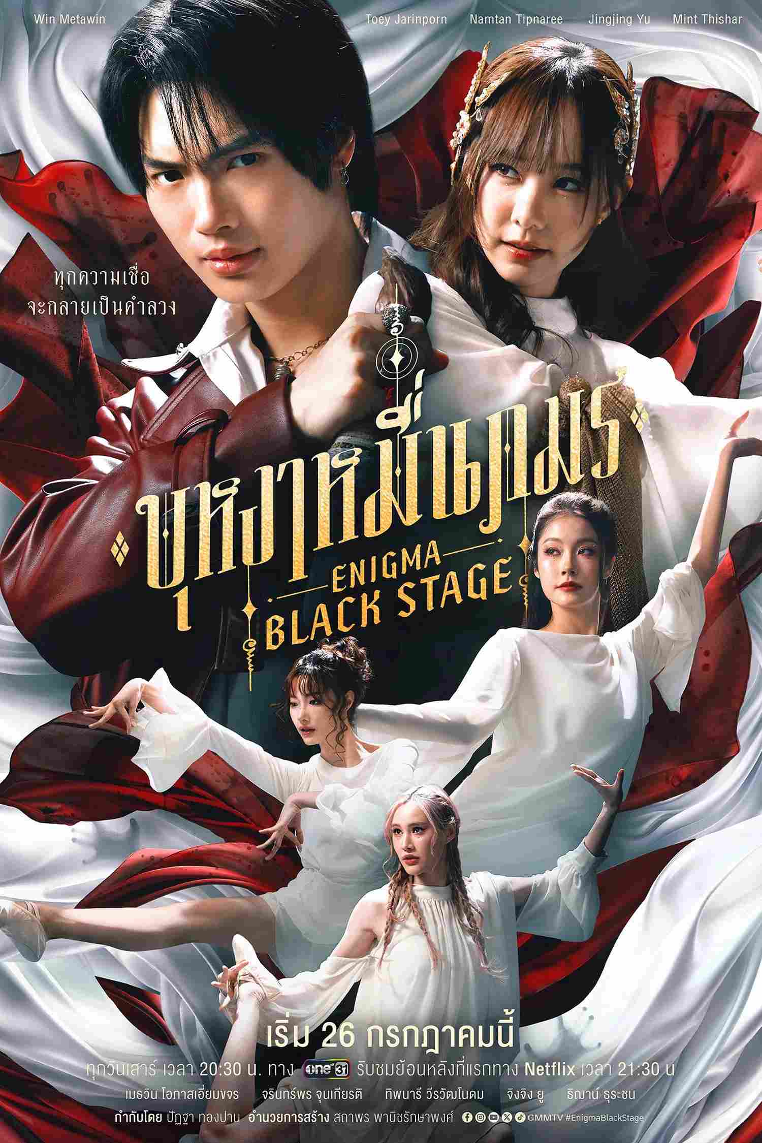 Poster chính thức của phim Phim Bí Ẩn "Người Đàn Ông Ma Thuật: Sân Khấu Đen" (Enigma Black Stage - 2025), với sự tham gia của diễn viên Metawin Opas-iamkajorn và Jarinporn Joonkiat.