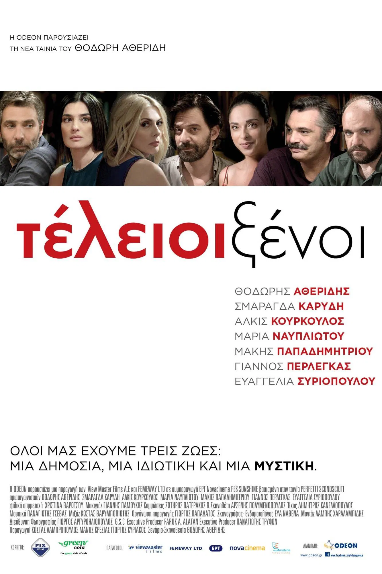 Poster chính thức của phim Phim Tâm Lý, Phim Hài "Người Dưng Xa Lạ" (Perfect Strangers - 2016), với sự tham gia của diễn viên Thodoris Atheridis và Smaragda Karydi.