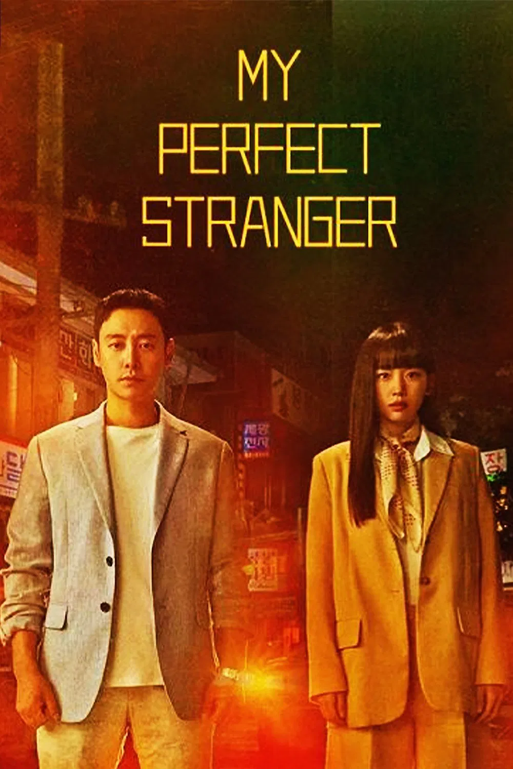 Poster chính thức của phim Phim Tâm Lý, Phim Viễn Tưởng & Giả Tưởng "Người Lạ Hoàn Hảo" (My Perfect Stranger - 2023), với sự tham gia của diễn viên Kim Dong-wook và Jin Ki-joo.
