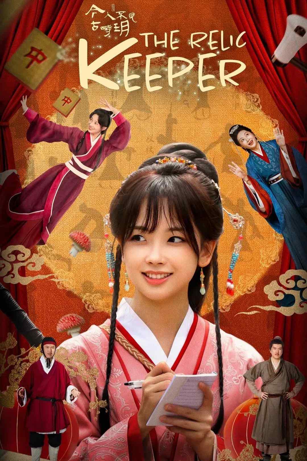 Poster chính thức của phim Phim Tâm Lý, Phim Viễn Tưởng & Giả Tưởng "Người Nay Chẳng Thấy Trăng Xưa" (The Relic Keeper - 2025), với sự tham gia của diễn viên Wang Bingbing và Lu Zhaohua.