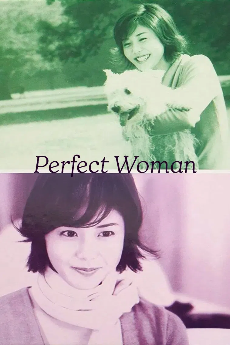 Poster chính thức của phim Phim Hài, Phim Tâm Lý "Người Phụ Nữ Hoàn Hảo" (Perfect Woman - 2000), với sự tham gia của diễn viên Nanako Matsushima và Akiko Yada.