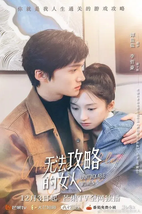 Poster chính thức của phim Phim Tâm Lý, Phim Bí Ẩn "Người Phụ Nữ Không Thể Chinh Phục" (Unattackable Women - 2021), với sự tham gia của diễn viên Li Zhehao và Đàm Diêm Diêm.
