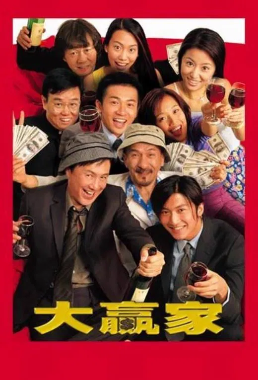Poster chính thức của phim Phim Hài "Người Thắng Cuộc" (Winner Takes All - 2000), với sự tham gia của diễn viên Tạ Đình Phong và Tô Hữu Bằng.