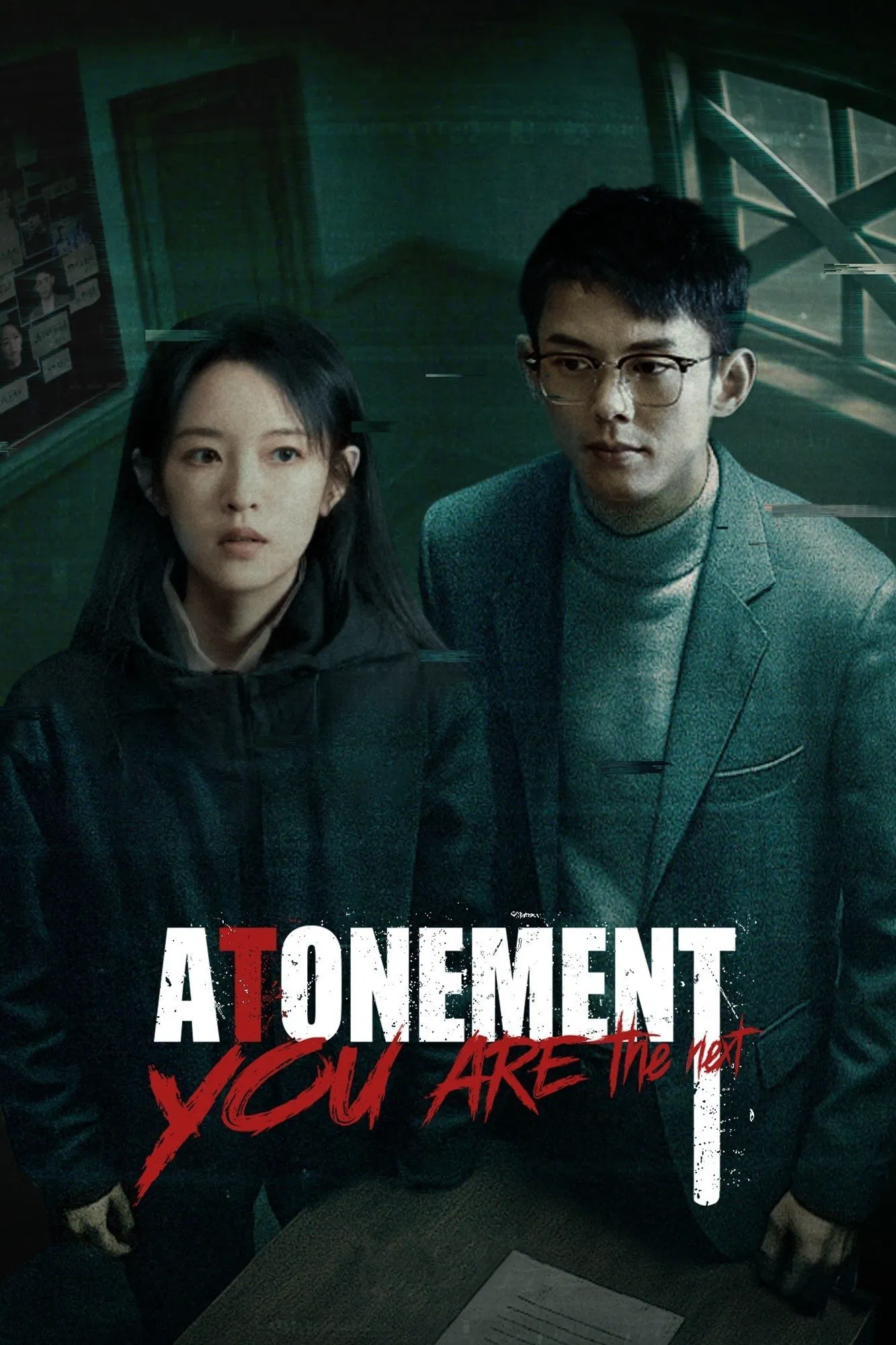 Poster chính thức của phim Phim Bí Ẩn "Người Tiếp Theo Chính Là Cô" (Atonement - 2025), với sự tham gia của diễn viên Lưu Vịnh Hi và Lan Bo.