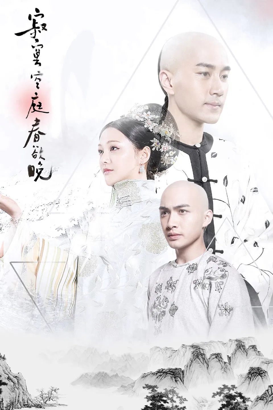Poster chính thức của phim Phim Tâm Lý "Người Tình Của Khang Hi" (Chronicle of Life - 2016), với sự tham gia của diễn viên Lưu Khải Uy và Trịnh Sảng.