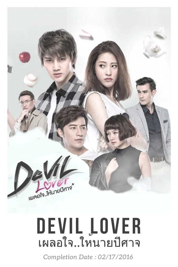 Poster chính thức của phim Phim Hài, Phim Tâm Lý "Người Tình Của Quỷ Dữ" (Devil Lover - 2015), với sự tham gia của diễn viên Pichaya Nitipaisalkul và Charada Imraporn.