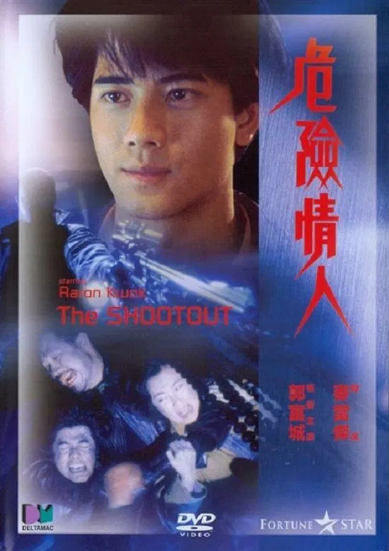 Poster chính thức của phim Phim Hành Động, Phim Hài "Người Tình Nguy Hiểm" (The Shootout - 1992), với sự tham gia của diễn viên Quách Phú Thành và Viên Khiết Doanh.