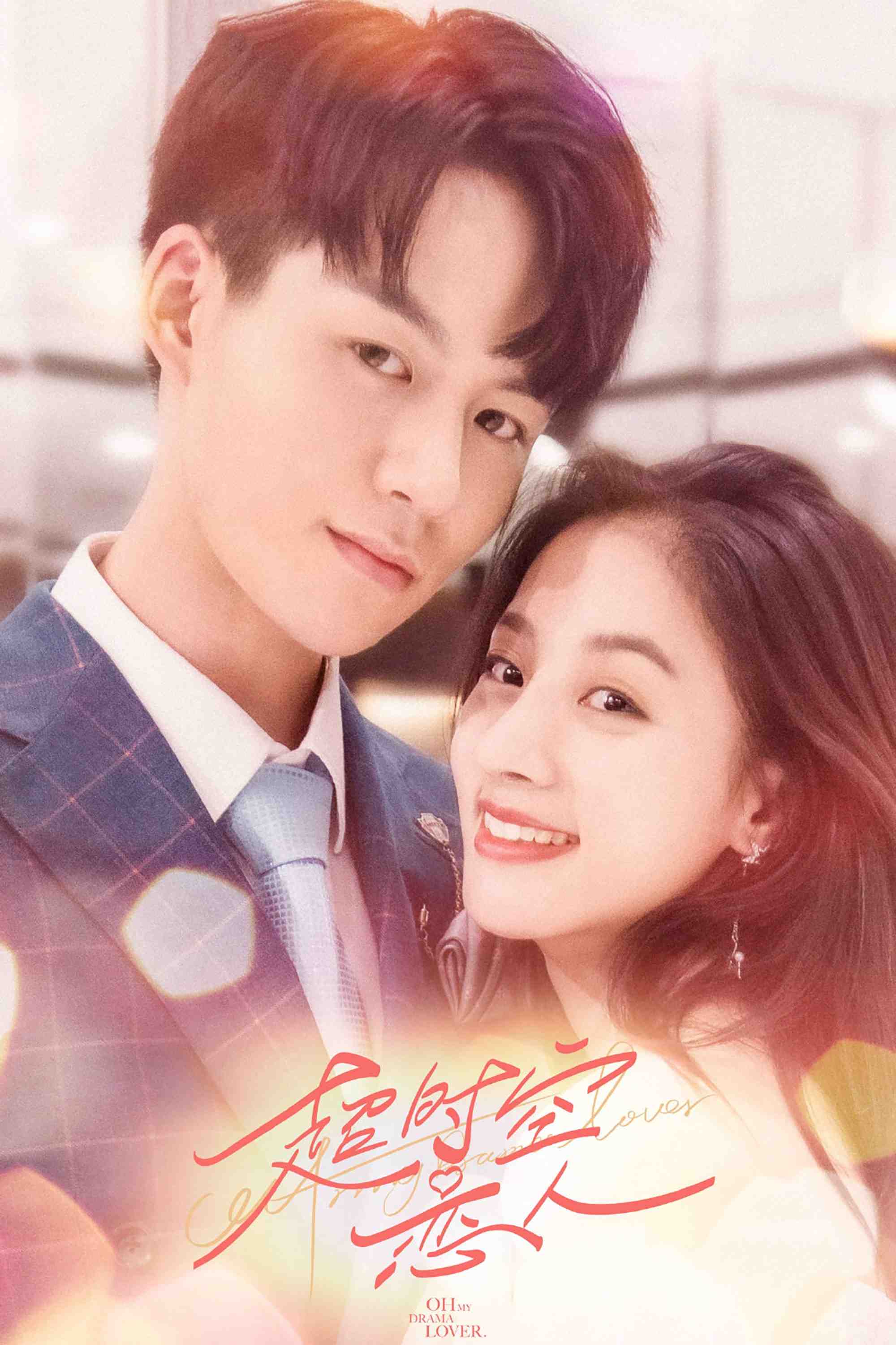 Poster chính thức của phim Phim Tâm Lý "Người Tình Vượt Thời Gian" (Oh My Drama Lover - 2020), với sự tham gia của diễn viên Zhang Meng và Chu Lệ Lam.