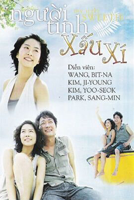 Poster chính thức của phim "Người Tình Xấu Xí" (My Lovely Fool - 2006), với sự tham gia của diễn viên Wang Bit-na và Joo Hyun.