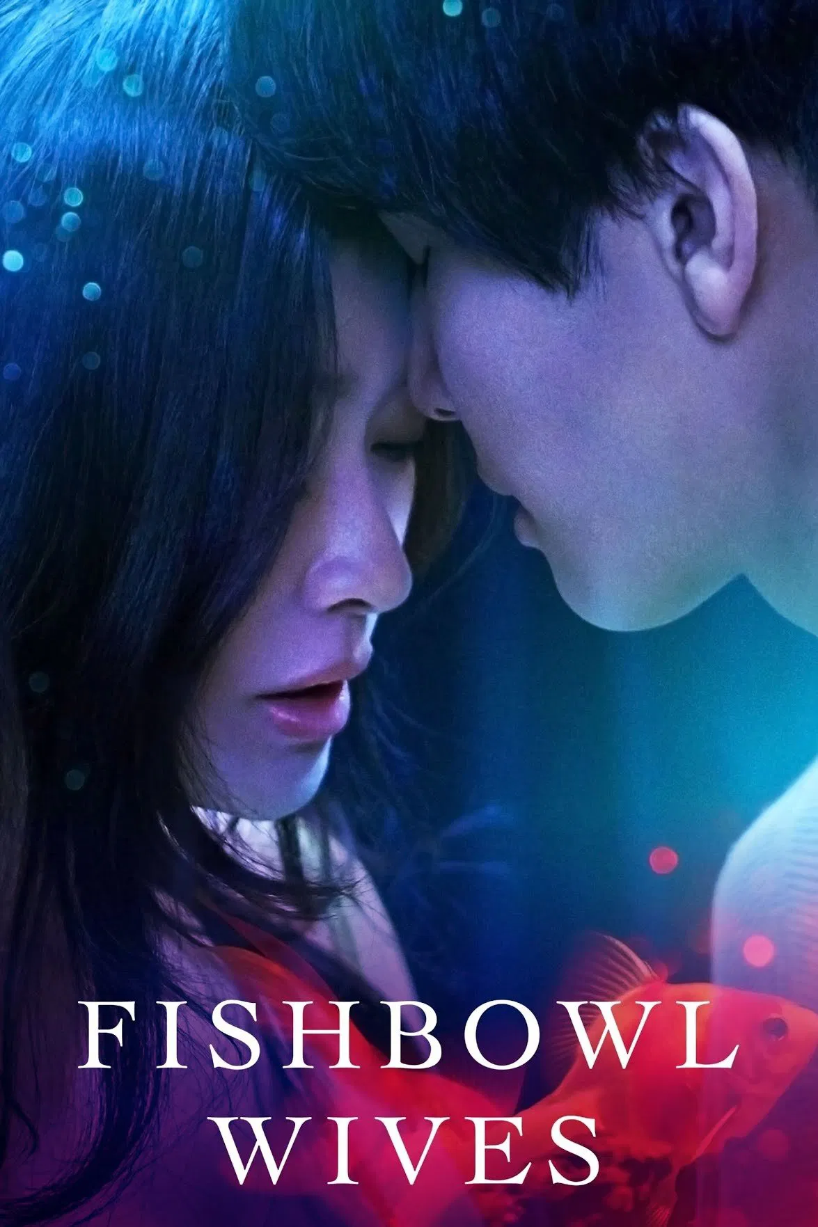 Poster chính thức của phim Phim Tâm Lý "Người Vợ Cá Vàng" (Fishbowl Wives - 2022), với sự tham gia của diễn viên Ryoko Shinohara và Takanori Iwata.