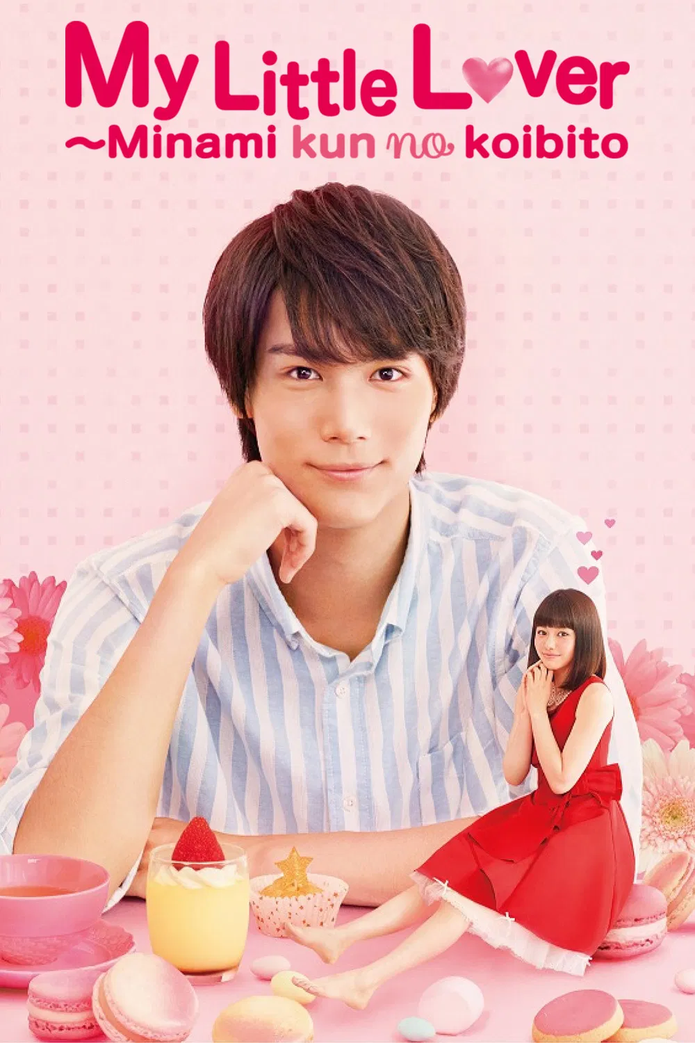 Poster chính thức của phim Phim Hài "Người Yêu Bé Nhỏ" (My Little Lover - Minami Kun no Koibito - 2015), với sự tham gia của diễn viên Taishi Nakagawa và Maika Yamamoto.