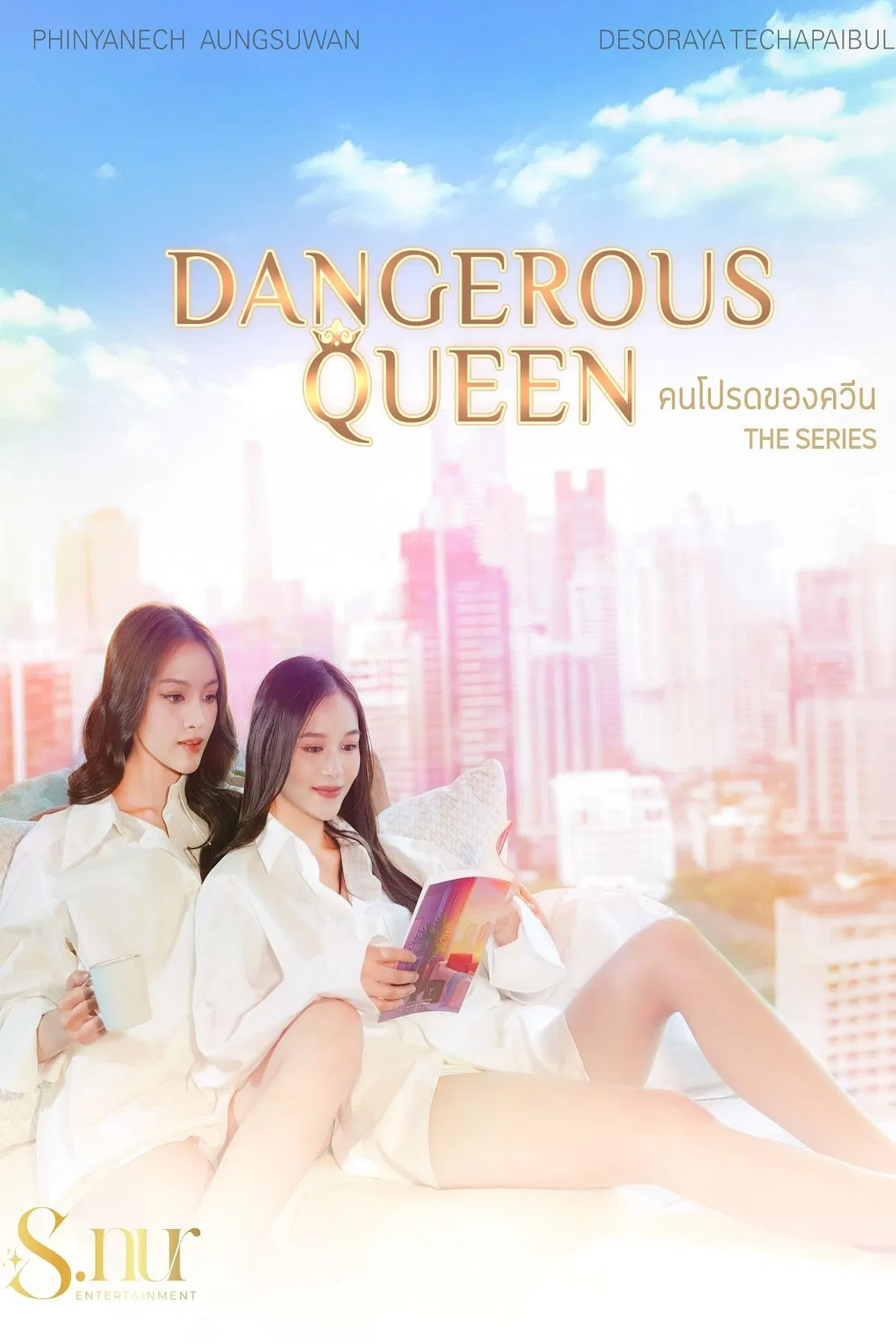 Poster chính thức của phim Phim Tâm Lý "Người Yêu Của Queen" (Dangerous Queen - 2025), với sự tham gia của diễn viên Desoraya Techapaibul và Phinyanech Aungsuwan.
