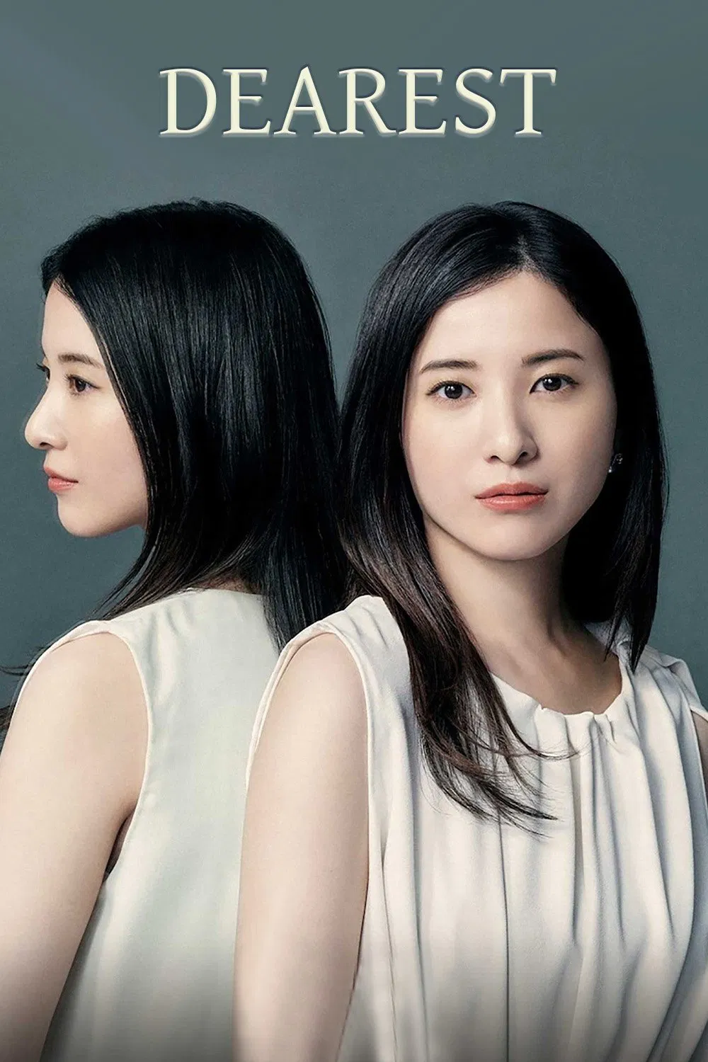 Poster chính thức của phim Phim Tâm Lý, Phim Bí Ẩn "Người Yêu Dấu Nhất" (Dearest - 2021), với sự tham gia của diễn viên Yuriko Yoshitaka và Kouhei Matsushita.