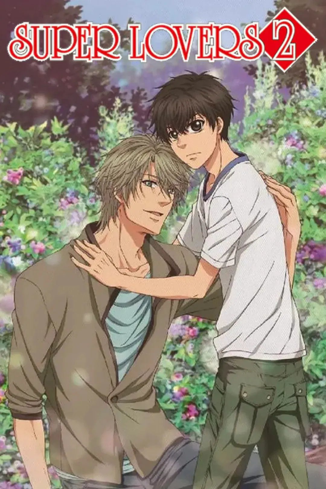 Poster chính thức của phim Phim Hoạt Hình, Phim Hài "Người yêu siêu cấp" (SUPER LOVERS - 2016), với sự tham gia của diễn viên Junko Minagawa và Tomoaki Maeno.