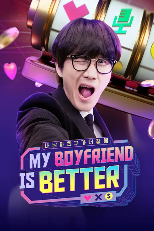 Poster chính thức của phim "Người Yêu Tôi Đỉnh Nhất (Bản Hàn)" (MY BOYFRIEND IS BETTER - 2022), với sự tham gia của diễn viên Lee Yong-jin và Hong Hyun-hee.