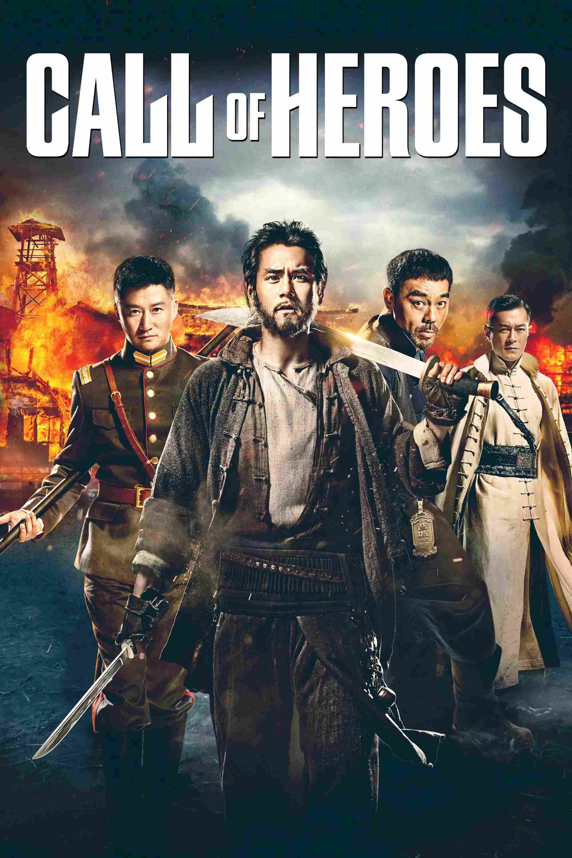 Poster chính thức của phim Phim Hành Động, Phim Giật Gân "Nguy Thành Tiêm Bá - Huyết Chiến" (Call of Heroes - 2016), với sự tham gia của diễn viên Lưu Thanh Vân và Cổ Thiên Lạc.