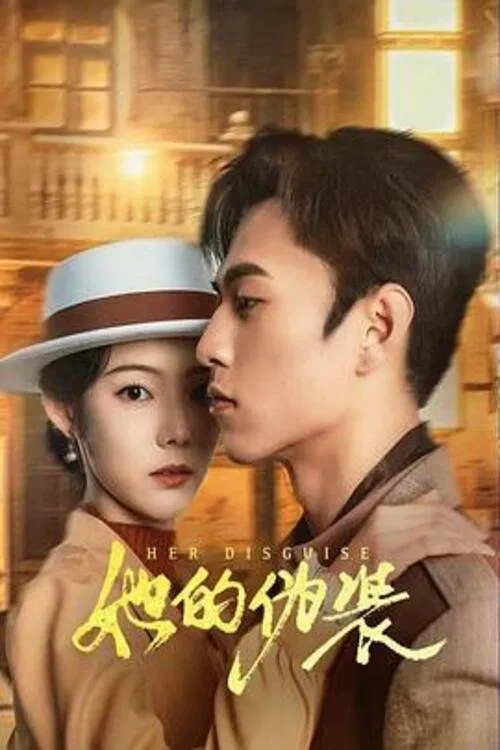 Poster chính thức của phim Phim Tâm Lý "Ngụy Trang Của Cô Ấy" (Her Disguise - 2024), với sự tham gia của diễn viên Leo Yang và Feng Wanhe.
