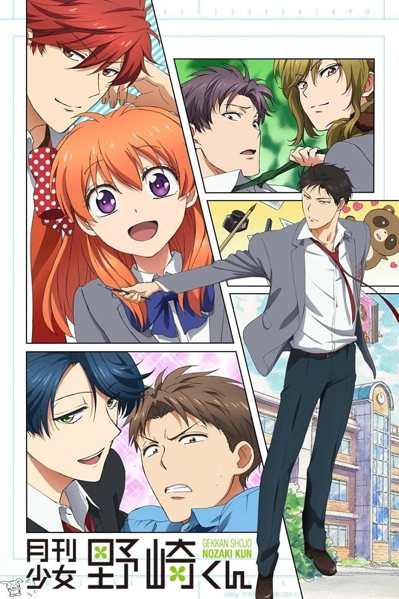 Poster chính thức của phim Phim Hoạt Hình, Phim Hài "Nguyệt San Thiếu Nữ Nozaki-kun" (Monthly Girls' Nozaki-kun - 2014), với sự tham gia của diễn viên Ari Ozawa và Yuichi Nakamura.