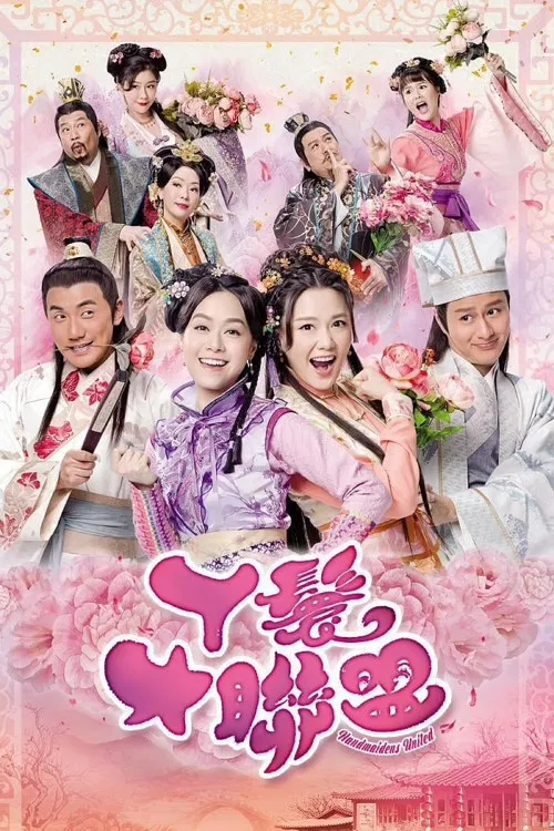 Poster chính thức của phim Phim Tâm Lý, Phim Hài "Nha Hoàn Liên Minh" (Handmaidens United - 2019), với sự tham gia của diễn viên Jacqueline Wong và Roxanne Tong.