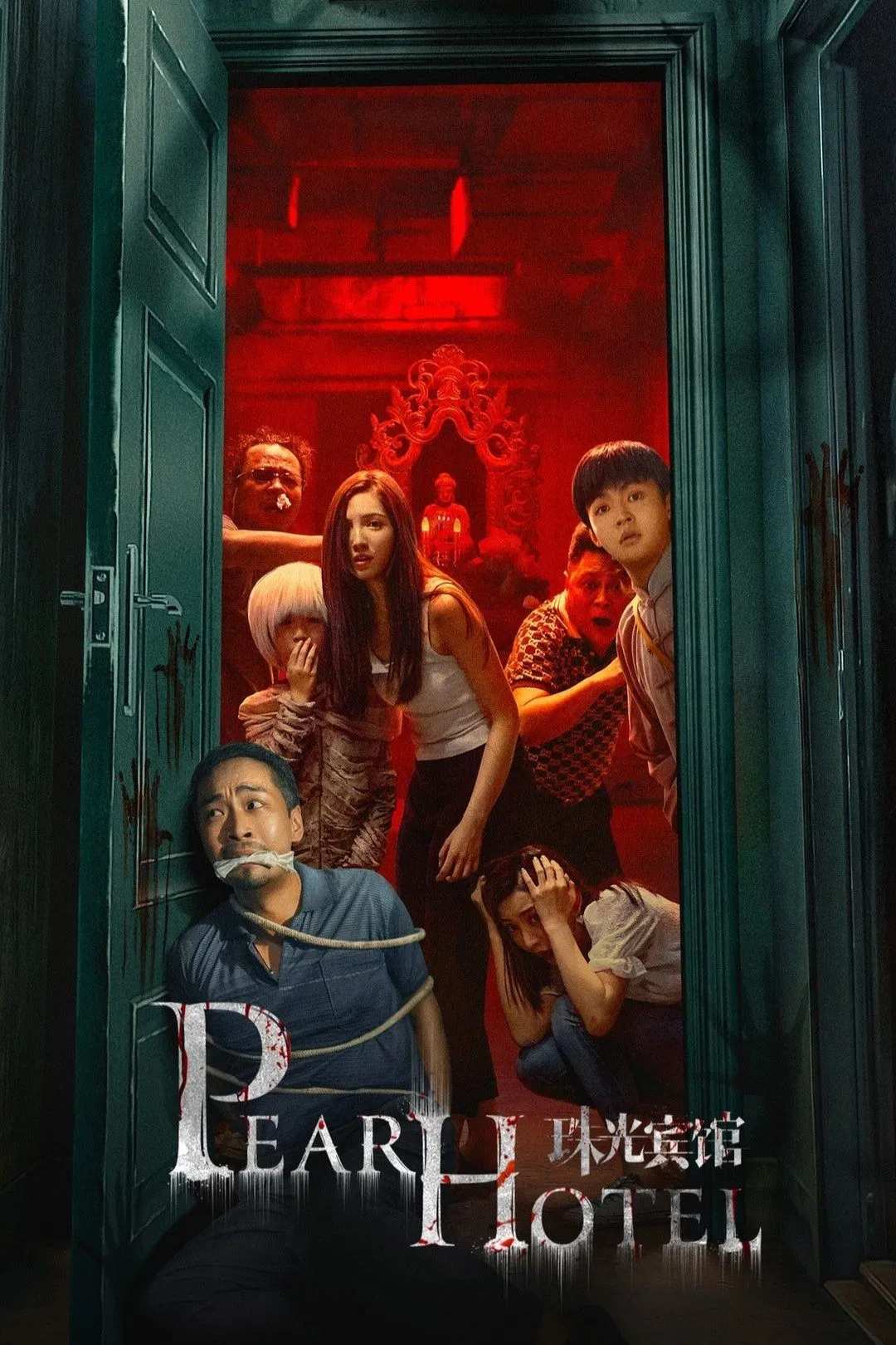 Poster chính thức của phim Phim Bí Ẩn, Phim Tâm Lý "Nhà Nghỉ Châu Quang" (Pearl Hotel - 2024), với sự tham gia của diễn viên Pema Jyad và Song Muzi.