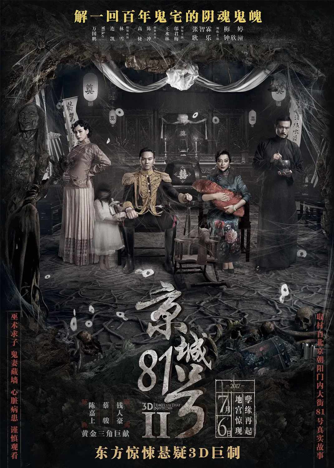 Poster chính thức của phim Phim Giật Gân, Phim Tâm Lý "Nhà Số 81 Kinh Thành 2" (The House That Never Dies II - 2017), với sự tham gia của diễn viên Trương Trí Lâm và Mai Đình.