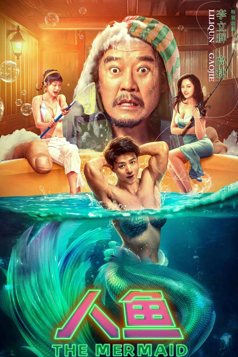 Poster chính thức của phim Phim Giả Tượng "Nhân Ngư" (The Mermaid - 2023), với sự tham gia của diễn viên He Huan và Chen Haoming.