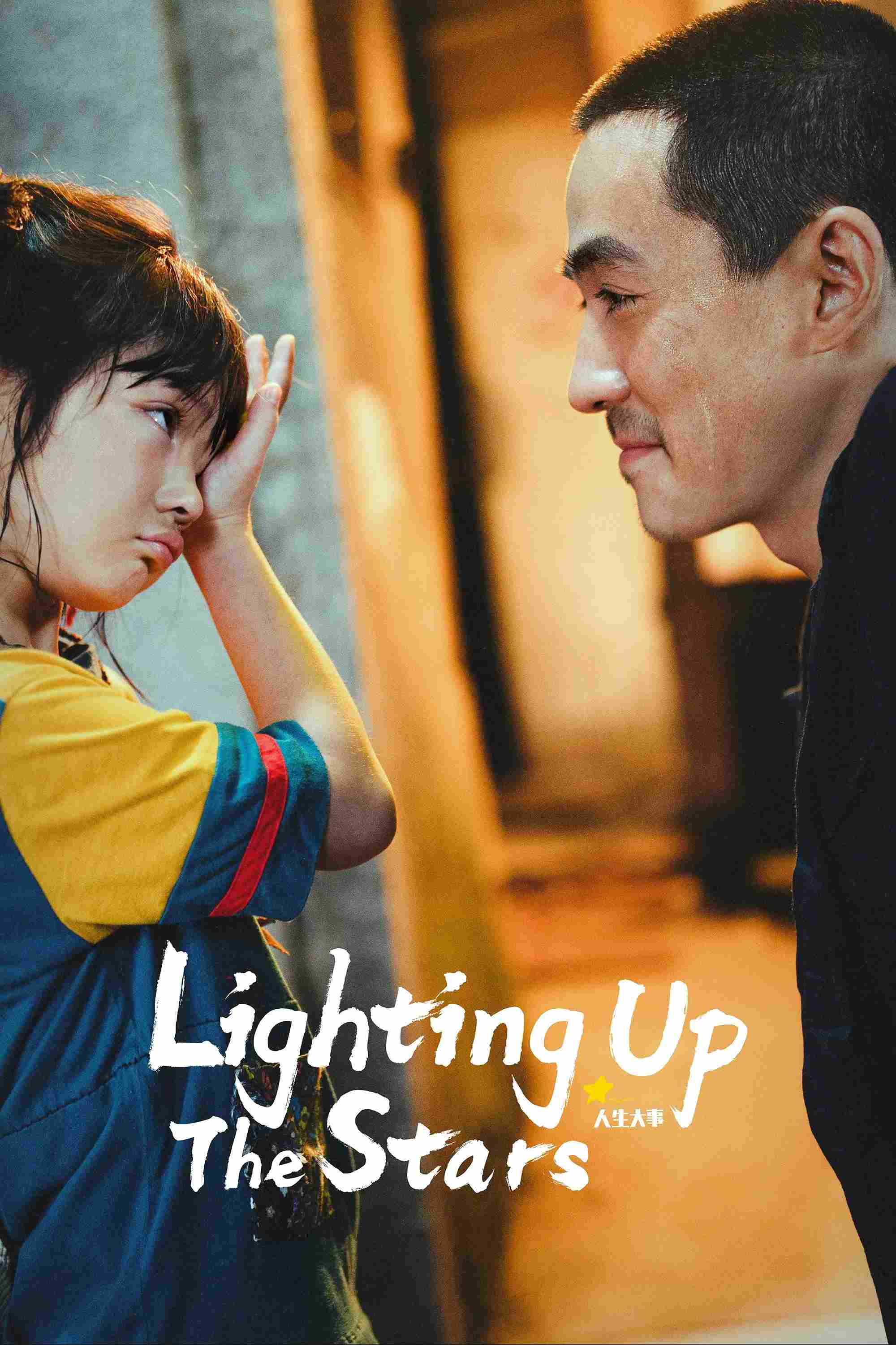 Poster chính thức của phim Phim Tâm Lý "Nhân Sinh Đại Sự" (Lighting Up the Stars - 2022), với sự tham gia của diễn viên Chu Nhất Long và Yang Enyou.