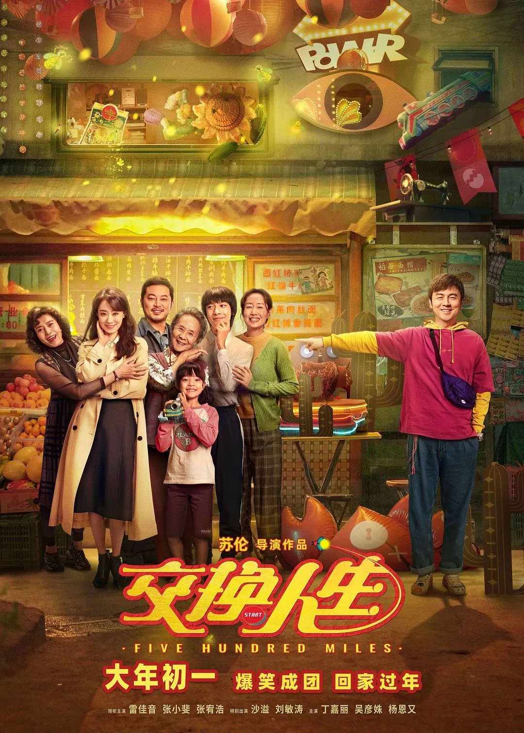Poster chính thức của phim Phim Hài, Phim Gia Đình "Nhân Sinh Giao Hoán / Hoán Đổi Cuộc Đời" (Five Hundred Miles - 2023), với sự tham gia của diễn viên Lei Jiayin và Zhang Xiaofei.